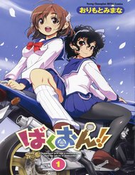 Truyện Bakuon!!