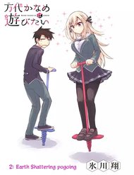 Truyện Bandai Kaname Wa Asobitai