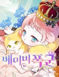 Truyện Bạo Chúa Bé Con