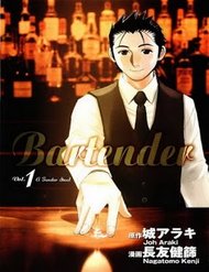 Truyện Bartender - Người Pha Chế Rượu
