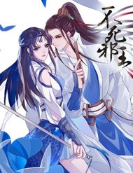 Truyện Bất Tử Tà Vương