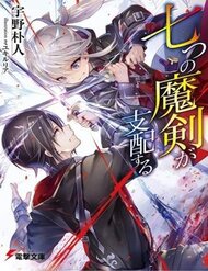 Truyện Bảy Thanh Kiếm Thống Trị Thế Giới