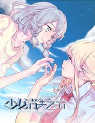 Truyện Before The Girl Disappeared