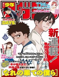 Truyện Beyond Good And Evil