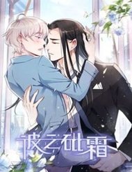 Truyện Bỉ Chi Tì Sương