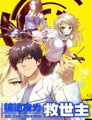 Truyện Bị Ép Thành Chúa Cứu Thế