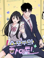 Truyện Bí Mật Tình Yêu Tuổi Thanh Xuân