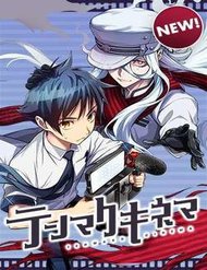 Truyện Biên Kịch Thiên Tài