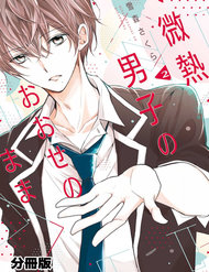 Truyện Binetsu Danshi No Oose No Mama