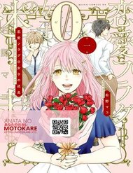 Truyện Bít Cửa, Khỏi Yêu