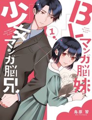 Truyện Bl Mangaka Imouto X Shoujo Mangaka Onii-Chan No Hanashi