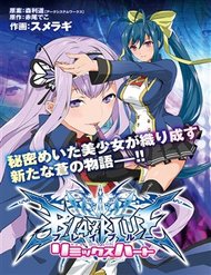 Truyện Blazblue: Remix Heart