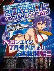 Truyện Blazblue - Variable Heart