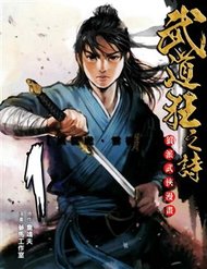 Truyện Blood And Steel