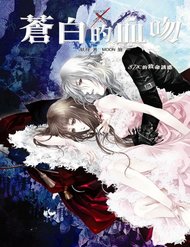 Truyện Blood X Blood - Huyết Tộc Truyền Thuyết