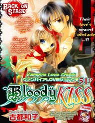 Truyện Bloody Kiss (Yagami Rina)