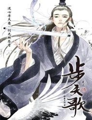 Truyện Bộ Thiên Ca