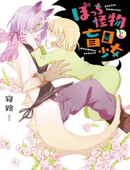 Truyện Bocchi Kaibutsu To Moumoku Shoujo