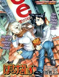 Truyện Bokke-San