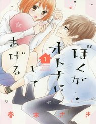 Truyện Boku Ga Otona Ni Shite Ageru