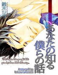 Truyện Boku No Shiru Anata No Hanashi