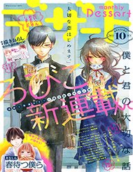 Truyện Boku To Kimi No Taisetsu Na Hanashi