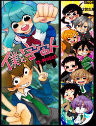 Truyện Boku To Uchuujin
