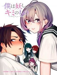 Truyện Boku Wa Ayashii Kimi No Mono