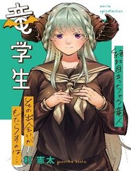 Truyện Boku Yori Medatsu Na Ryu Gakusei