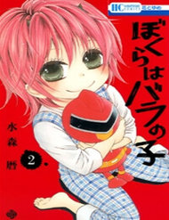 Truyện Bokura Wa Bara No Ko