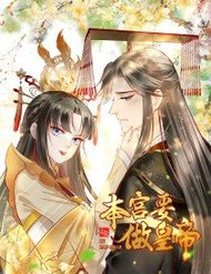 Truyện Bổn Cung Muốn Làm Hoàng Đế
