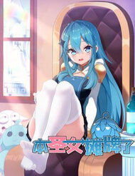 Truyện Bổn Thánh Nữ Ngã Bài Rồi