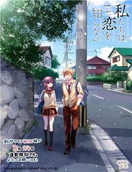 Truyện Bọn Tôi Chẳng Biết Tí Gì Về Tình Yêu Cả