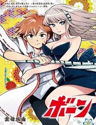 Truyện Bone Collection