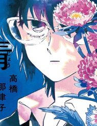 Truyện Bóng Hình Lam Thẫm