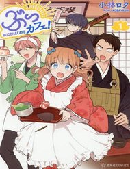 Truyện Buccafé!