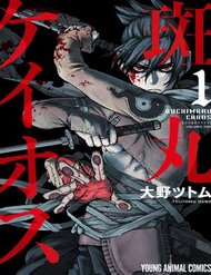 Truyện Buchimaru Chaos