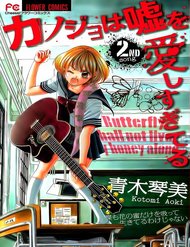 Truyện Bướm Trong Sương Mù