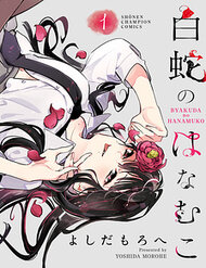 Truyện Byakuda No Hanamuko