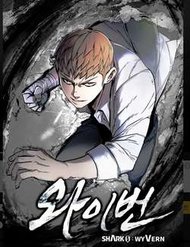 Truyện Cá Mập Wyvern