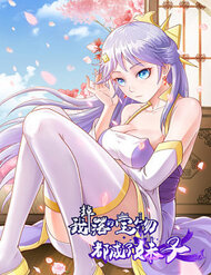 Truyện Các Bảo Vật Của Ta Rơi Xuống Đều Trở Thành  Muội Tử.