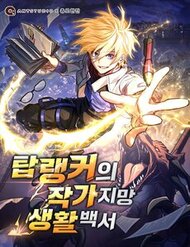Truyện Cẩm Nang Dành Cho Top Ranker