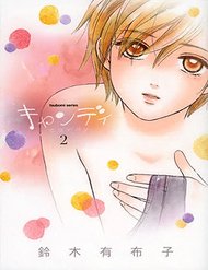 Truyện Candy (Suzuki Yufuko)