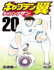 Truyện Captain Tsubasa Rising Sun The Final