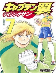 Truyện Captain Tsubasa: Rising Sun