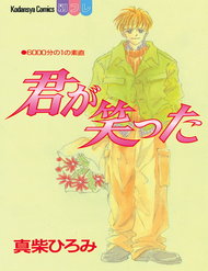 Truyện Cậu Đã Cười