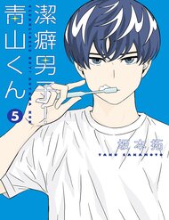 Truyện Chàng Trai Sạch Sẽ! Aoyama-Kun