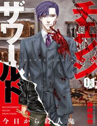 Truyện Change The World (Kanzaki Yuuya)