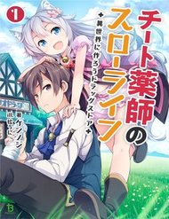 Truyện Cheat Kusushi No Slow Life: Isekai Ni Tsukurou Drugstore