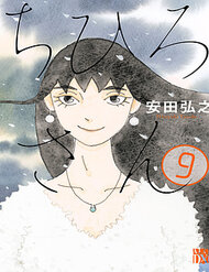 Truyện Chihiro-San